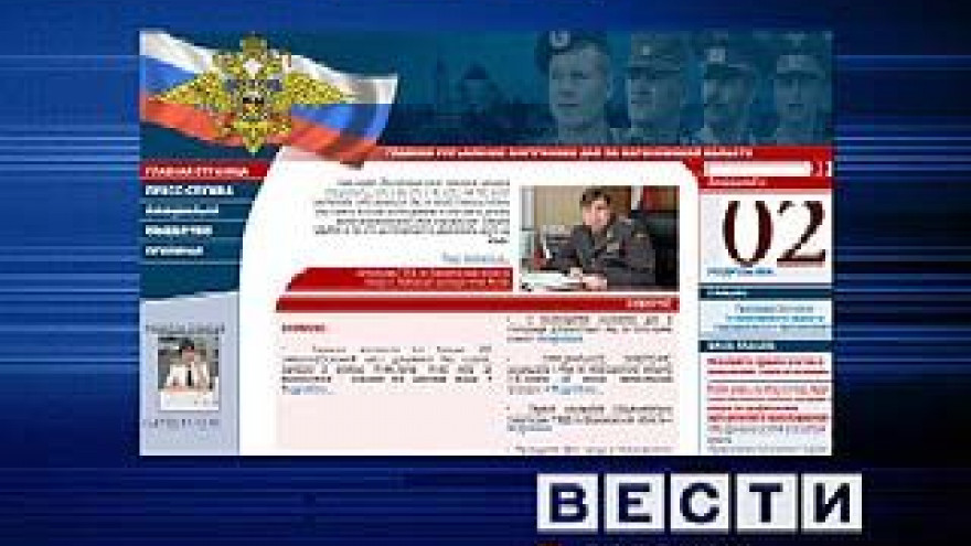 У ГУВД Воронежской области появился собственный портал