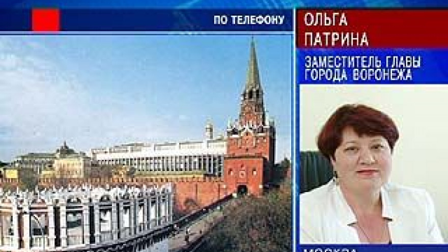 Воронежские муниципалитеты отправились в Москву искать инвесторов