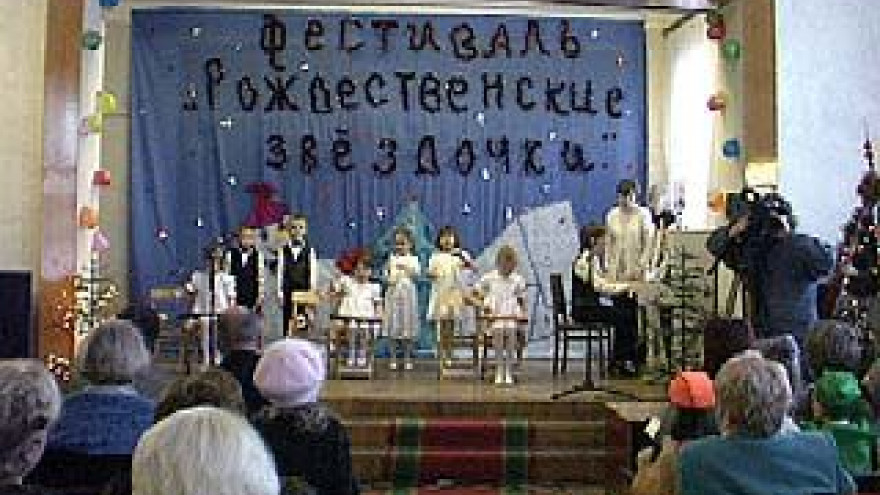 Прошел финальный этап фестиваля "Рождественские звездочки"