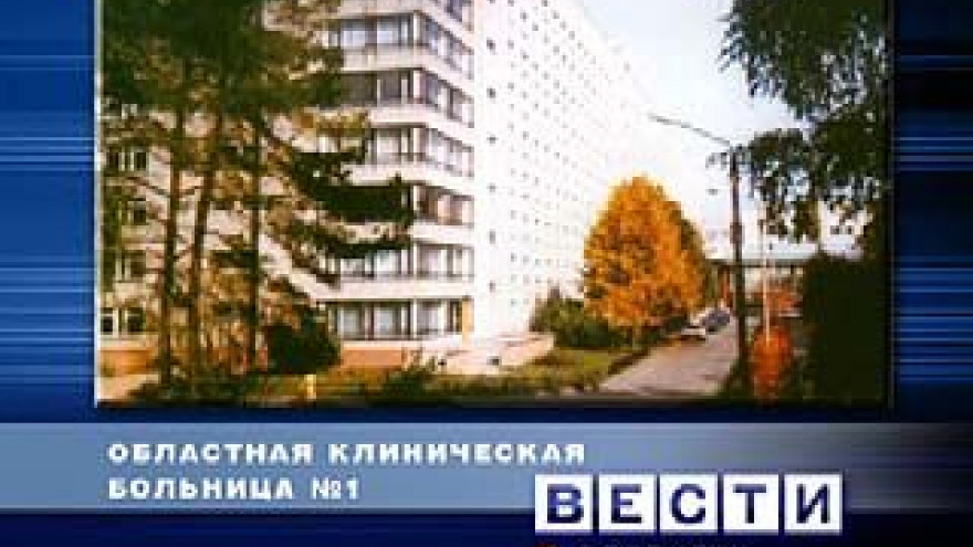 В Воронеже обсудят итоги нацпроекта "Здоровье"