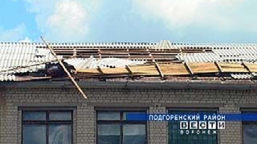 Школы Подгоренского района пострадали от урагана