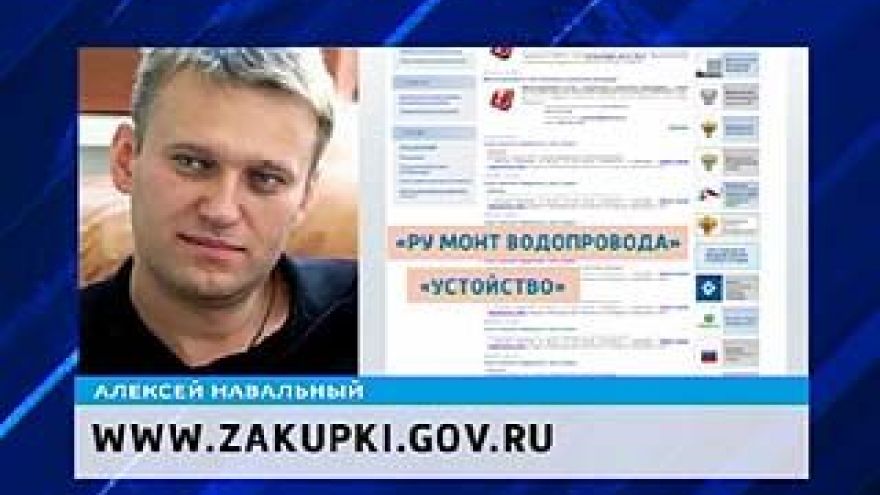 Алексей Навальный научит семилукских чиновников орфографии
