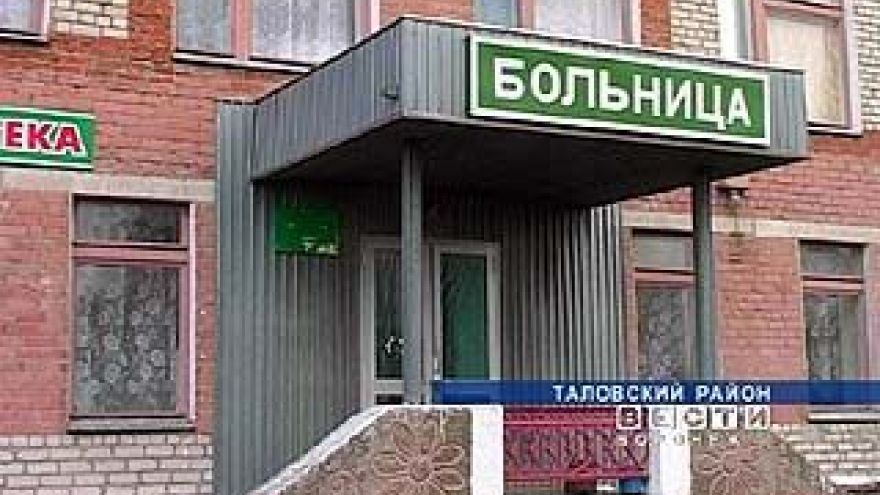 Таловская центральная районная больница меняет облик