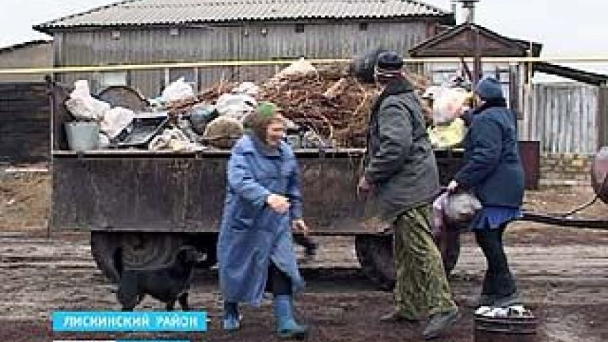 В одном из сел Лискинского района проходят своеобразные субботники