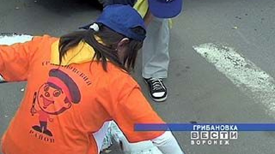 В Грибановке дорожную разметку теперь рисуют дети