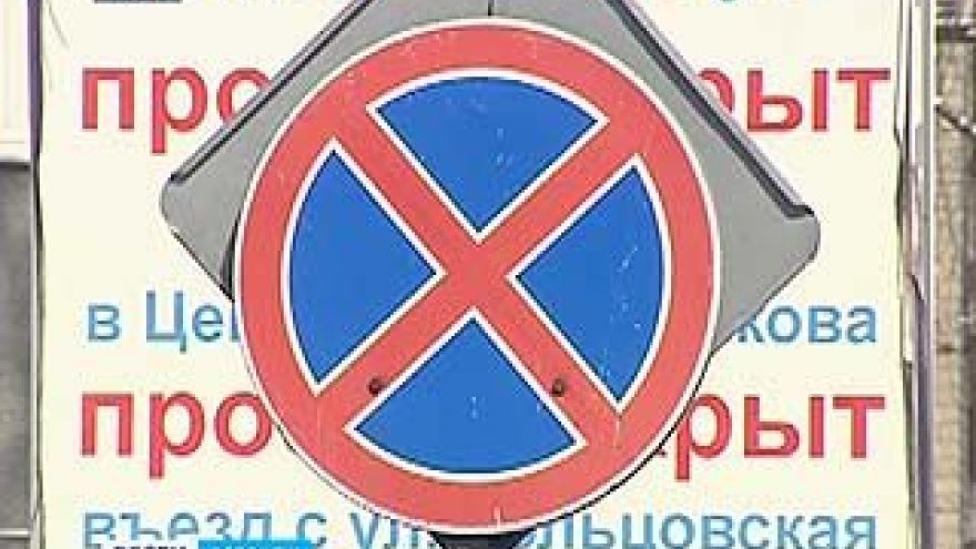 Улица Никитинская в Воронеже с сегодняшнего дня - односторонняя
