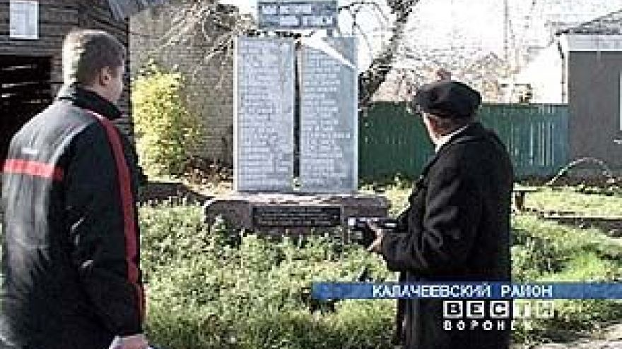 В Калачеевском районе поставят памятник исчезающим хуторам