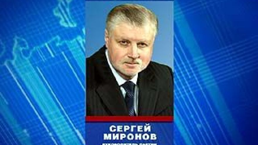 Сергей Миронов предложил преобразовать ГИБДД в дорожную полицию