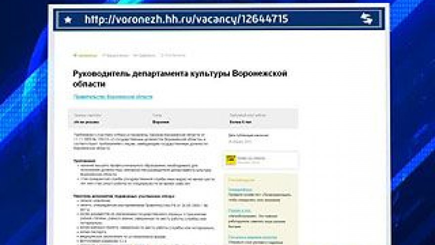 Областных чиновников снова надеются найти через рекрутинговый портал "HeadHunter"