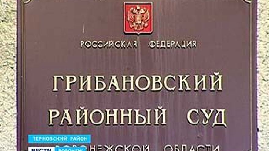 Несостоявшийся хозяин леса получил 5 лет условно и штраф в полмиллиона рублей