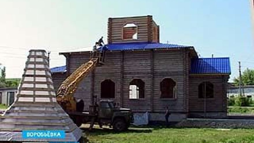В Воробьёвке возобновили строительство храма архангела Михаила