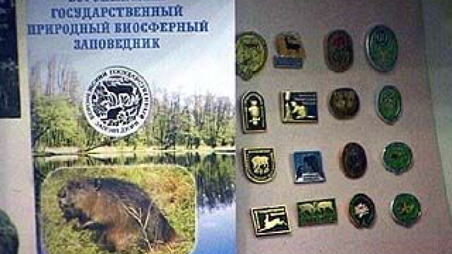 Воронежскому биосферному природному заповеднику - 80 лет