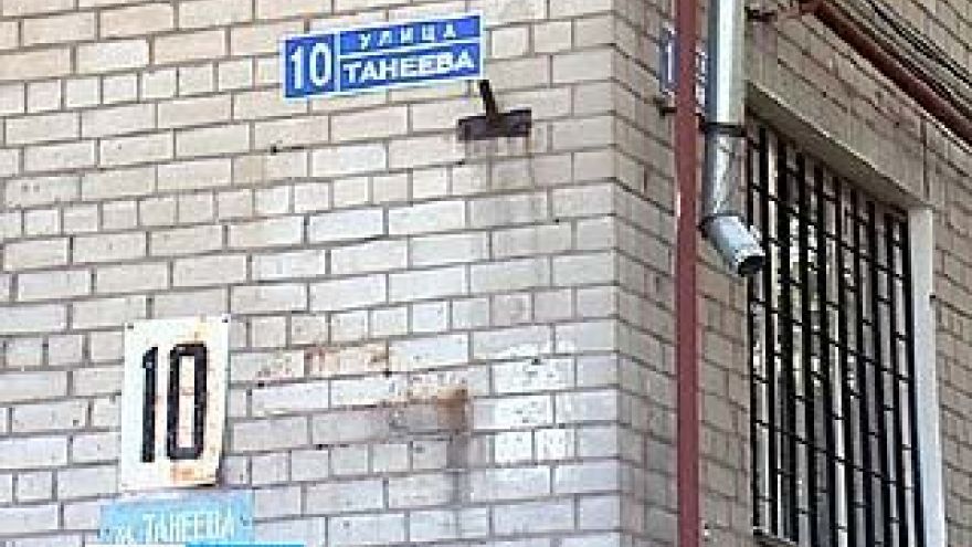 УК Левобережного района и "Стройтрест 2-П" уже год сражаются за дом на Танеева