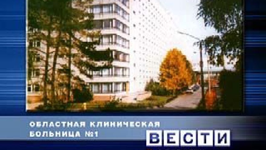 В Областной больнице ╧1 продолжается реконструкция второго корпуса