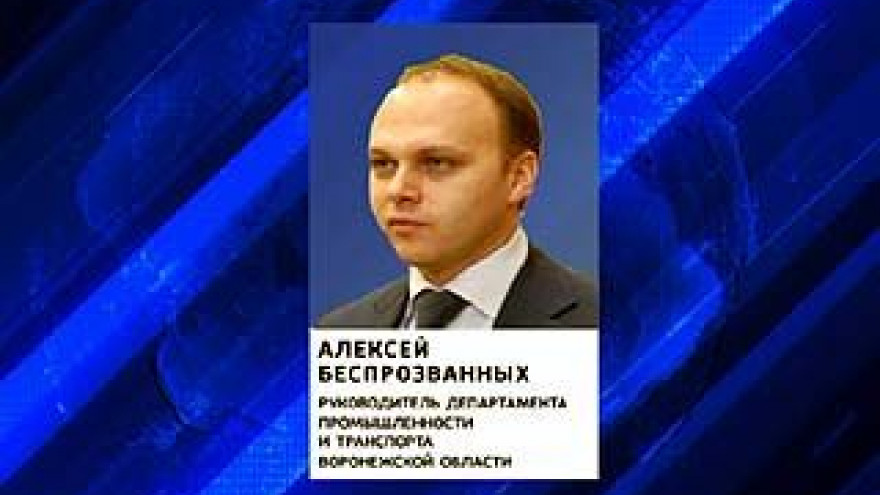 В правительстве Воронежского региона - кадровые изменения
