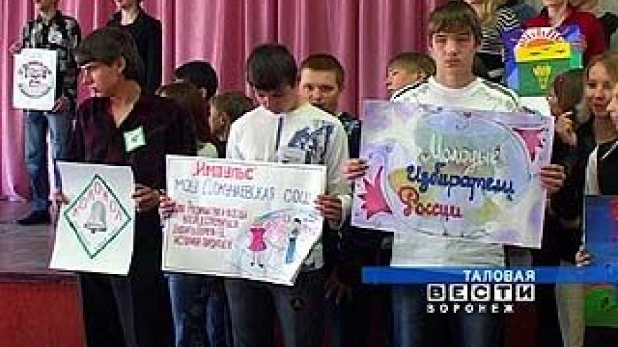Таловская избирательная комиссия организовала олимпиаду для школьников