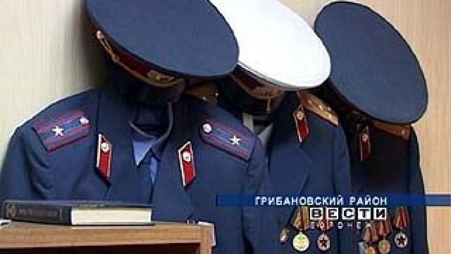 В Грибановком районе появился милицейский музей