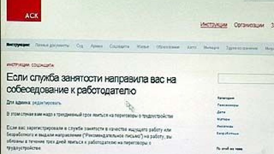 Воронежские правозащитники создали антикоррупционный сайт