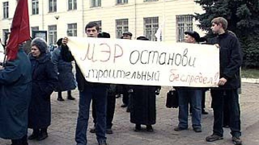 Представители "Молодой гвардии" провели пикет