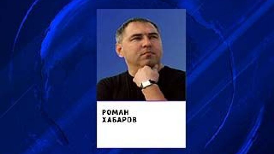 Романа Хабарова выпустили из СИЗО - под домашний арест