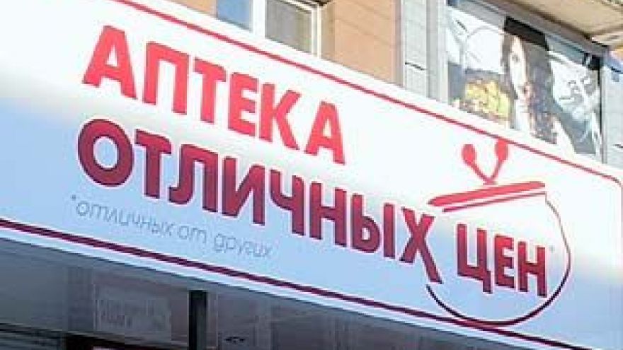 В Воронеже открылась очередная "Аптека отличных цен"