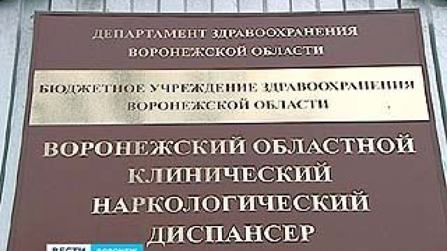 Врачи наркологи уходят на праздники с серьёзными опасениями