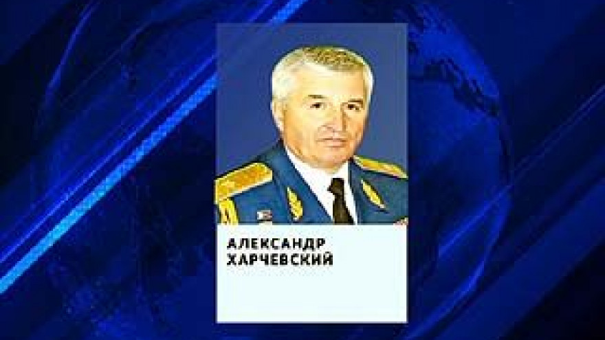 Начальником Военно-воздушной академии стал Александр Харчевский