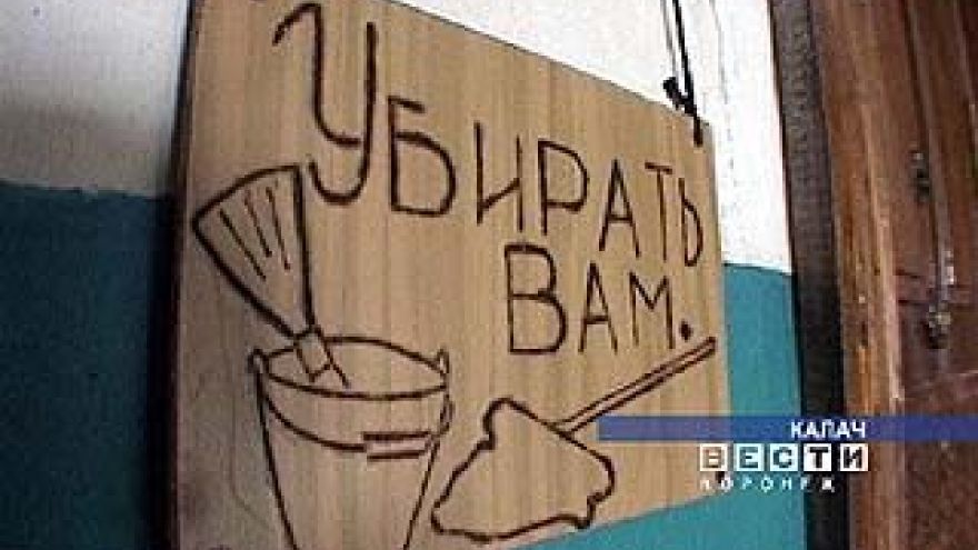 Калачеевцы оплачивают услуги, которых не получают