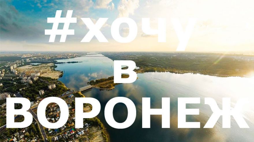 10 лучших фото воронежцев из соцсетей за неделю