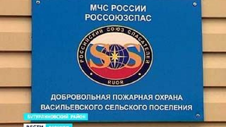 Васильевка - самое безопасное место во всем ЦФО