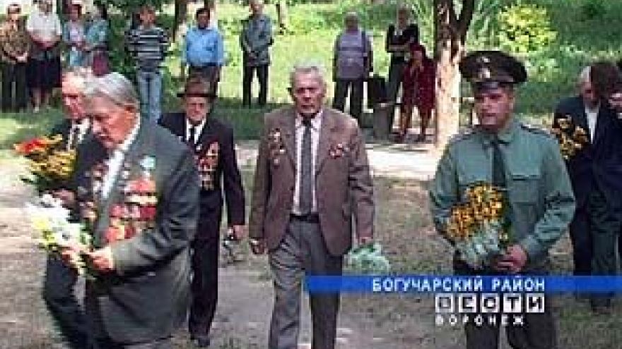 Международный день памяти жертв фашизма отметили в Богучаре