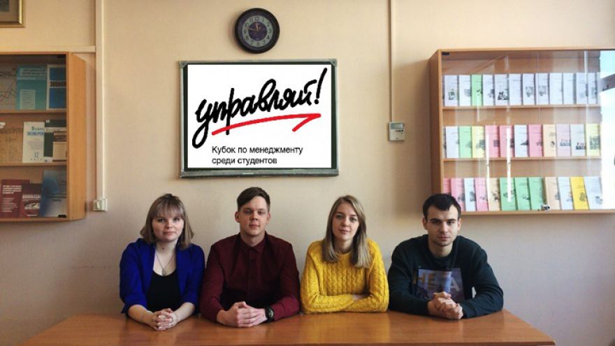 Команда Воронежского технического университета прошла в полуфинал Кубка по менеджменту «Управляй»