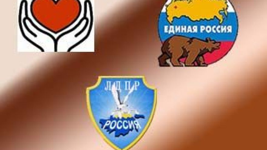 "Единая Россия", ЛДПР и Партия пенсионеров подписали пакт