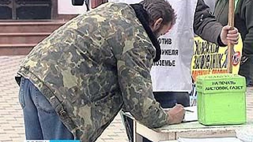 Антиникелевцы снова собирают подписи и готовят письмо президенту - нужно 100 тысяч автографов