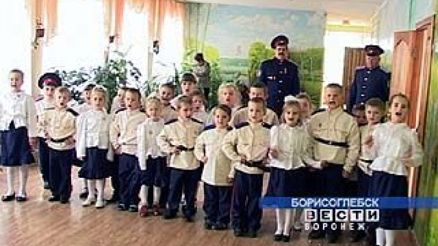 В одной из борисоглебских школ появился первый казачий класс