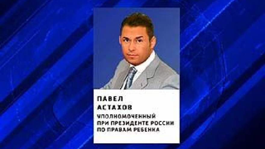 Судьба мальчика, от которого отказались в США, взята под контроль российскими властями
