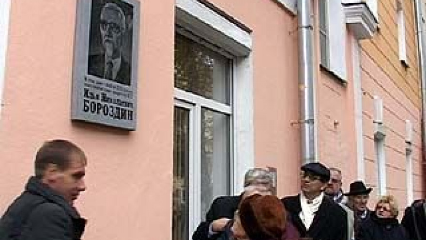 В центре Воронежа появилась мемориальная доска ученому Илье Бороздину