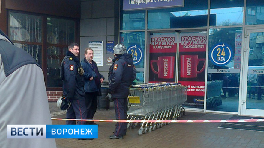 Полиция рассказала, почему к воронежскому гипермаркету съехались спецслужбы