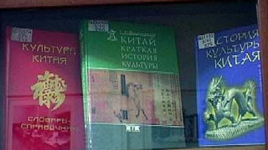 Китайский город Чунцин представил экспозицию в Никитинской библиотеке