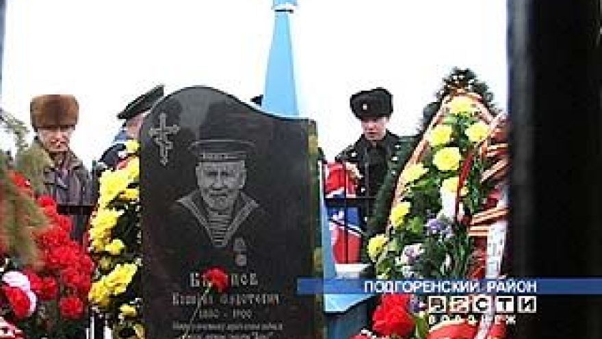 На могиле участника сражения на крейсере "Варяг" открыт памятник