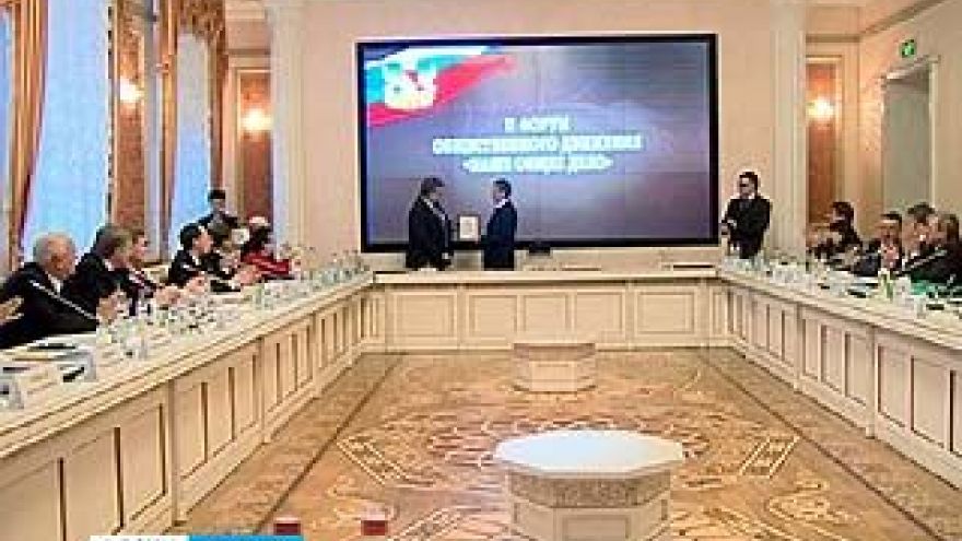 В Воронеже состоялся форум общественного движения "Наше общее дело"