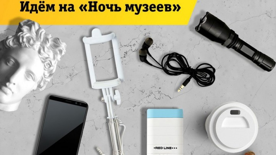 Воронежцы готовят смартфоны к «Ночи музеев»