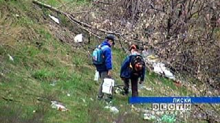 В Лисках ведется усиленная борьба с мусором