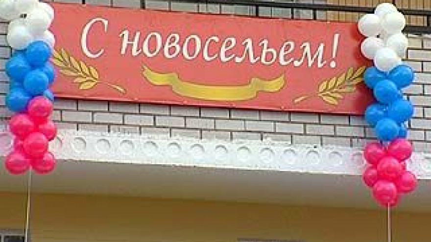 30 семей военнослужащих справили новоселье