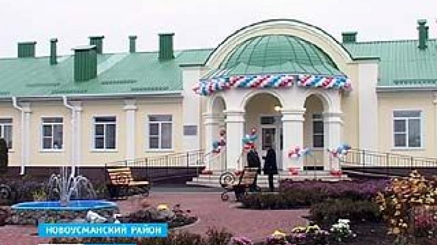 В Воронежской области открылся второй дом-интеранат для пожилых людей