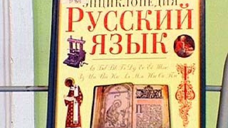 В Никитинской библиотеке прошел День родного языка