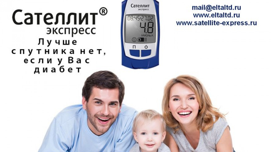 Диабет: факторы риска и удобная диагностика в домашних условиях