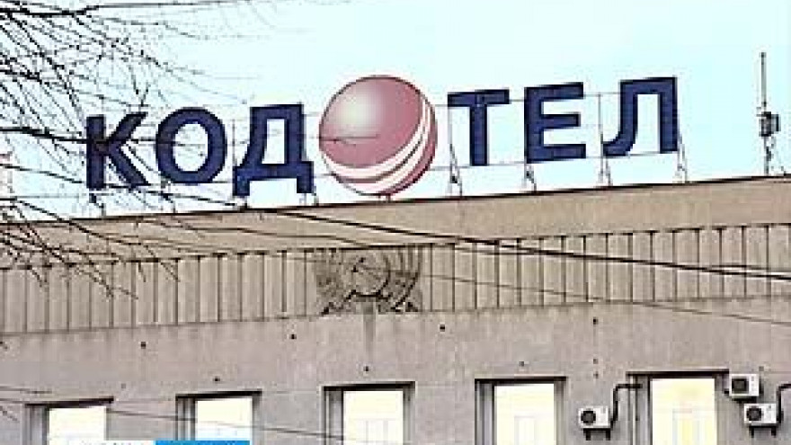 Воронежский оператор связи "Кодотел" во всю "плетёт" сеть стандарта GSM