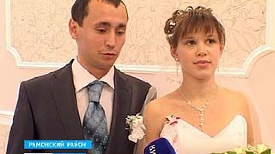 Новобрачным Рамони - новый зал для регистрации браков