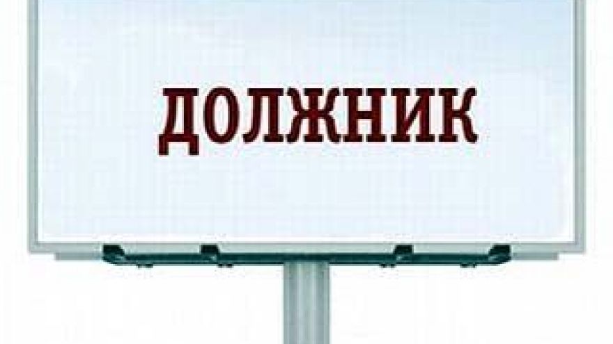 Cудебные приставы начнут размещать фотографии должников в публичных местах
